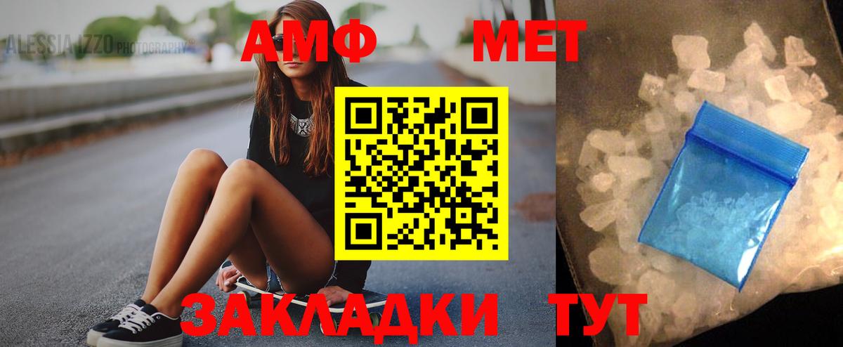 Amphetamine 98% Ярцево