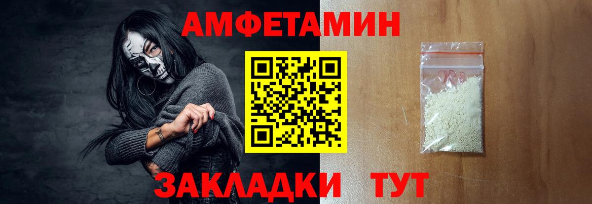 Ярцево  Амфетамин 98%  Amphetamine  Вход с VPN 