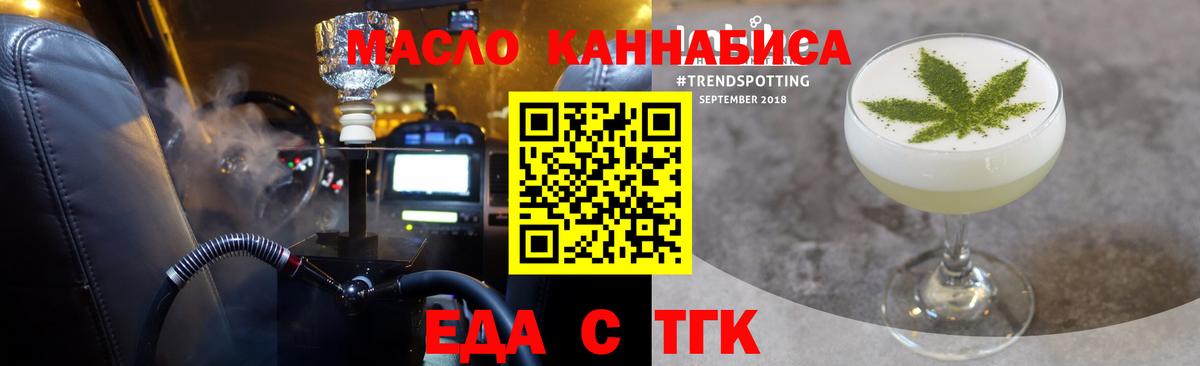 Cannafood конопля  Вход с VPN  Ярцево 