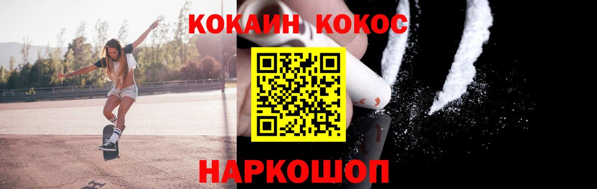 КОКАИН Эквадор Ярцево