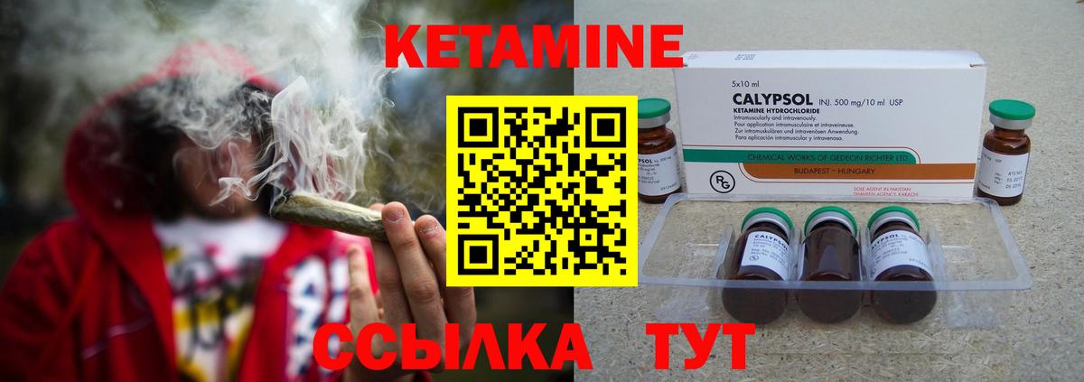 КЕТАМИН VHQ  Кетамин ketamine  ссылка на мегу ONION  Вход с VPN  Ярцево 