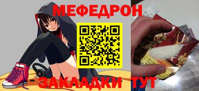 мефедрон мука Комсомольск-на-Амуре