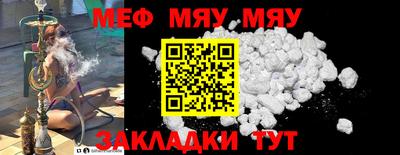 мефедрон мука Комсомольск-на-Амуре
