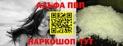 альфа пвп Конаково