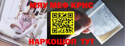 мефедрон мука Комсомольск-на-Амуре
