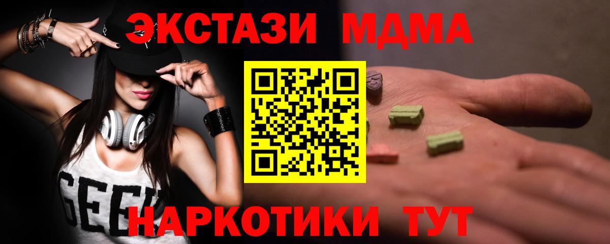 MDMA кристаллы  Вход с VPN  МДМА VHQ  Ярцево 