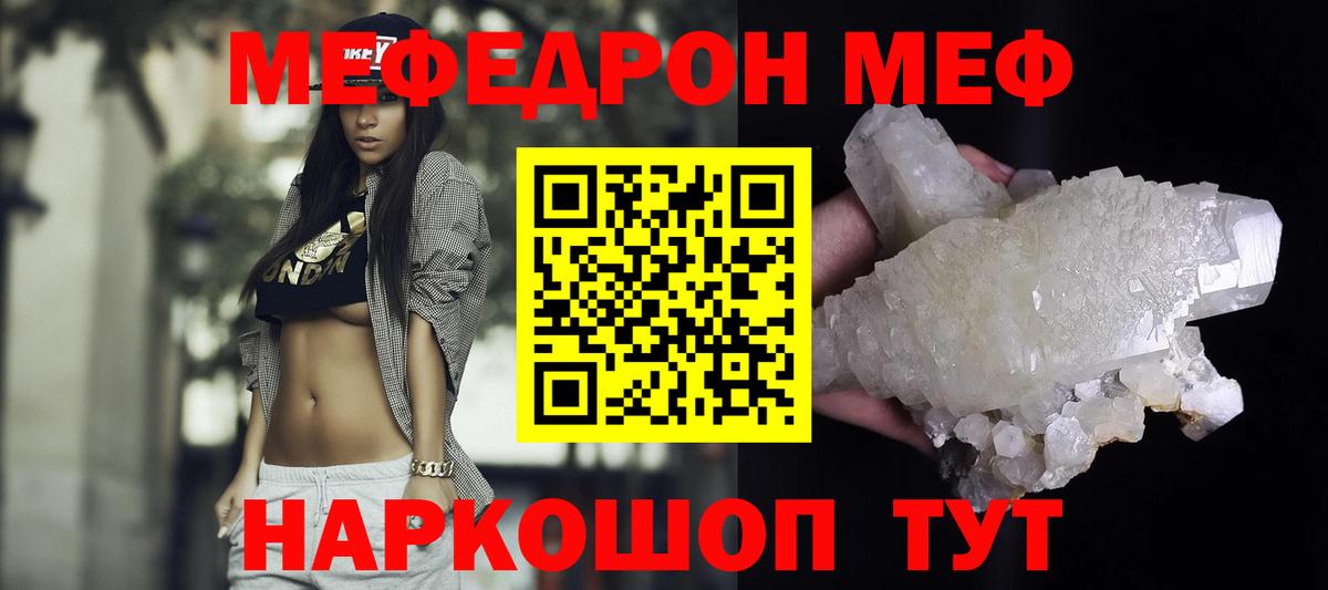 Ярцево  Меф  Меф мяу мяу  Вход с VPN  МЯУ-МЯУ мяу мяу 