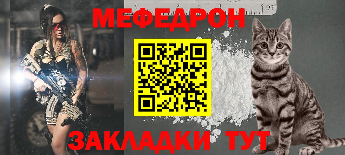 МЕФ кристаллы Ярцево