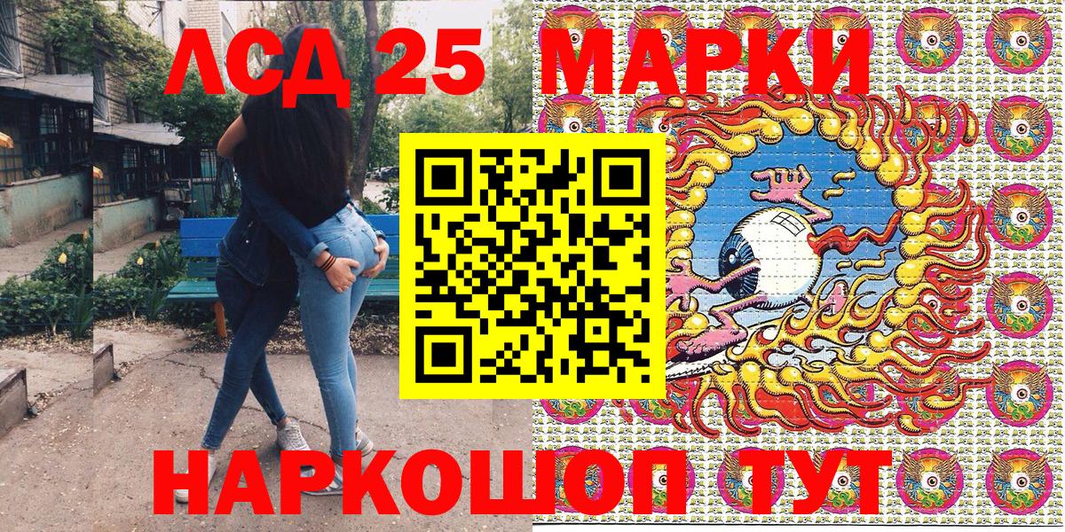 Марки NBOMe  Вход с VPN  Ярцево  Наркотические марки 1,5мг 