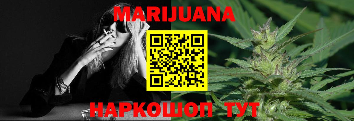 Канабис планчик  Марихуана план  Вход с VPN  Ярцево  Бошки марихуана MAZAR 